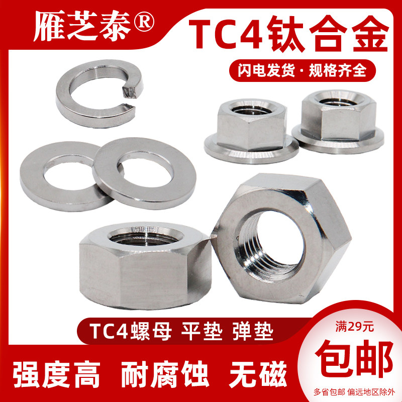 TC4钛合金耐腐蚀强度高
