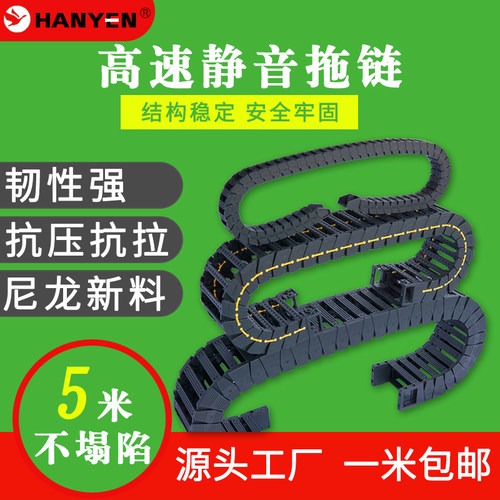高速静音拖链 规格齐全 可定制 可提供技术