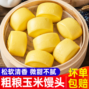 大丰斋玉米馒头早餐半成品加热即食营养五谷杂粮馒头粗粮速冻食品