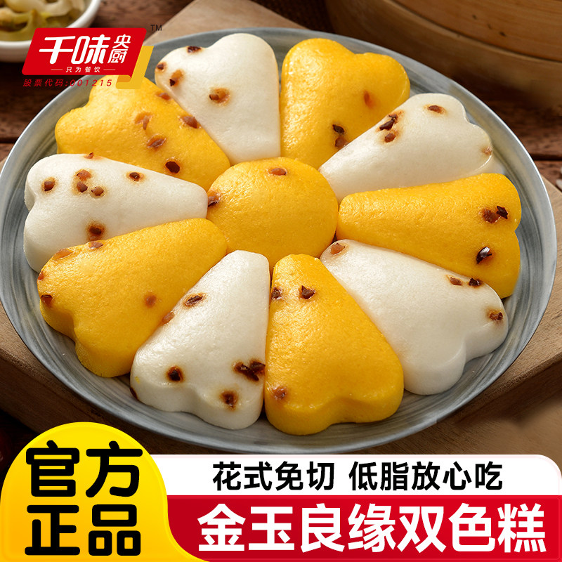 千味央厨金玉良缘双色发糕米糕宝宝蒸糕儿童早餐年夜饭半成品家宴,零食/坚果/特产,中式糕点/新中式糕点,淘宝优惠券,粉丝福利购,淘宝优惠卷
