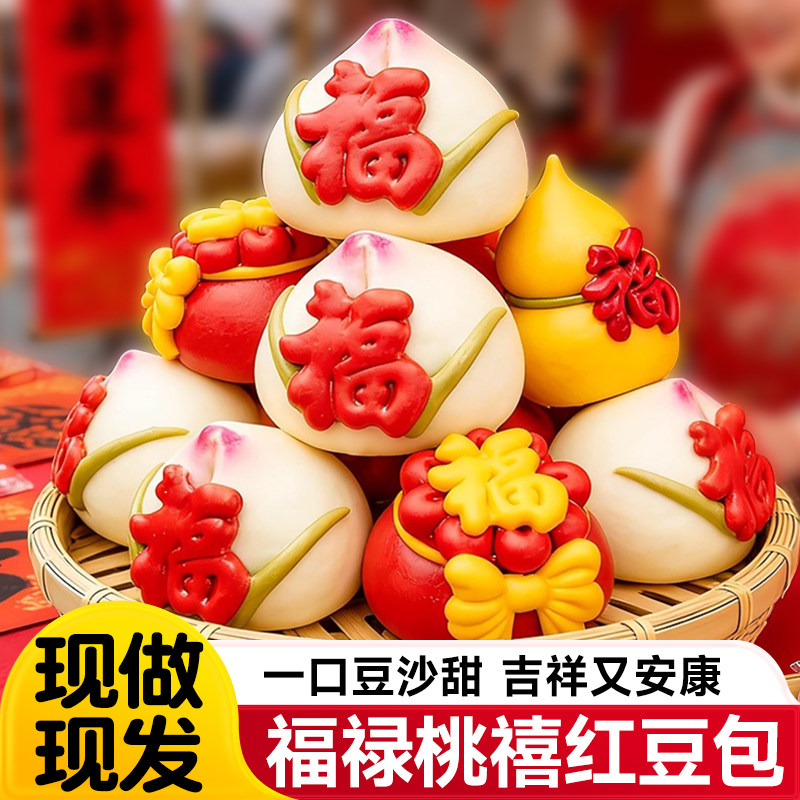 福禄桃禧福袋豆沙包寿桃包葫芦包图片