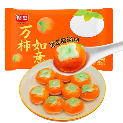 思念招财进宝汤圆黑芝麻柿柿如意