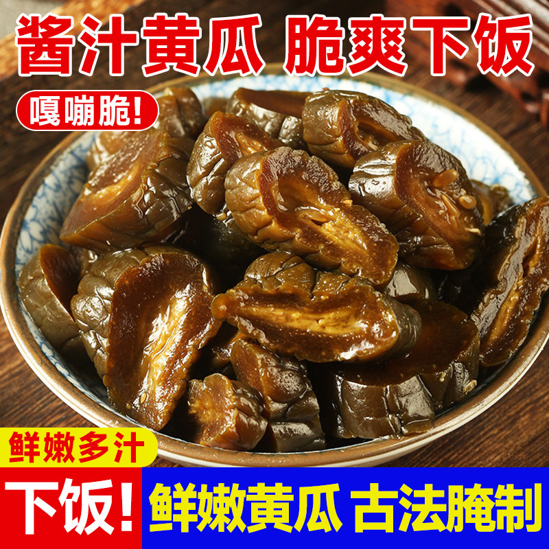 腌制酱黄瓜甜脆瓜早餐开胃配菜香脆咸菜配粥小青瓜袋装即食下饭菜