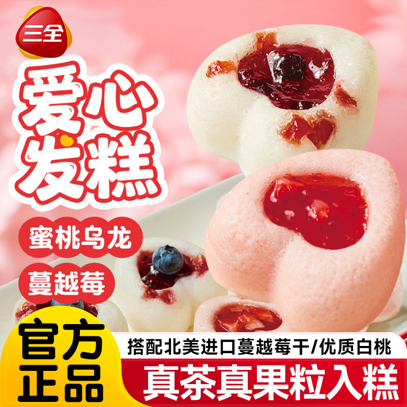三全米糕挞蜜桃乌龙蔓越莓爱心发糕米糕点儿童早餐半成品加热即食,零食/坚果/特产,米糕/桂花糕/发糕,淘宝优惠券,粉丝福利购,淘宝优惠卷