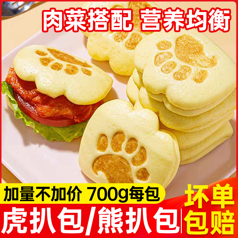 早餐虎扒包儿童学生营养早餐半成