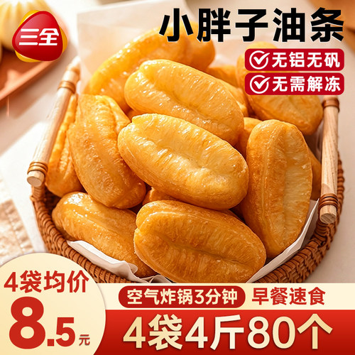 三全小胖子油条半成品早餐旗舰店