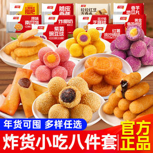 千味央厨炸小食红糖爆浆糍粑芝麻球春卷油炸甜点年货速食半成品