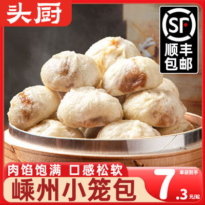 头厨小笼包速冻面点早餐半成品