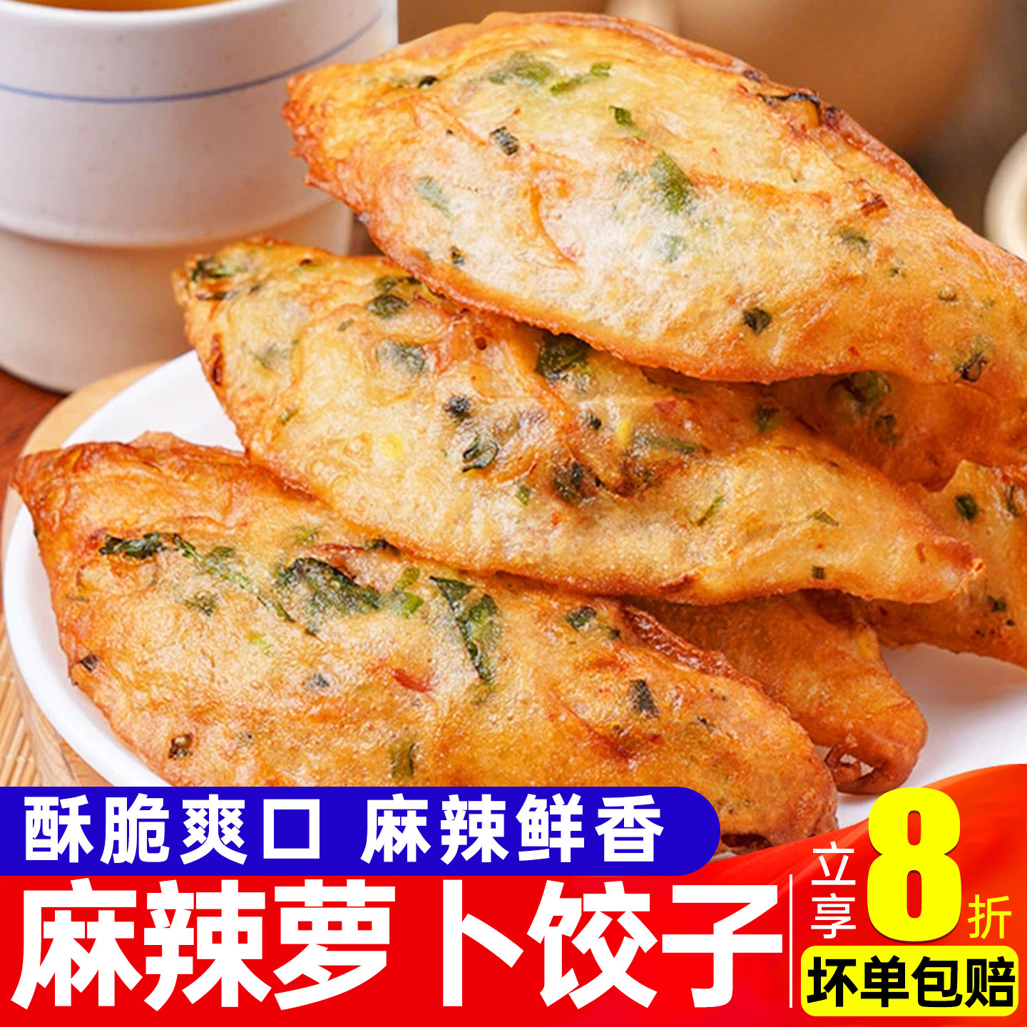 宜昌萝卜饺子半成品煎饺蒸饺水饺手工速冻儿童早餐速食懒人食品