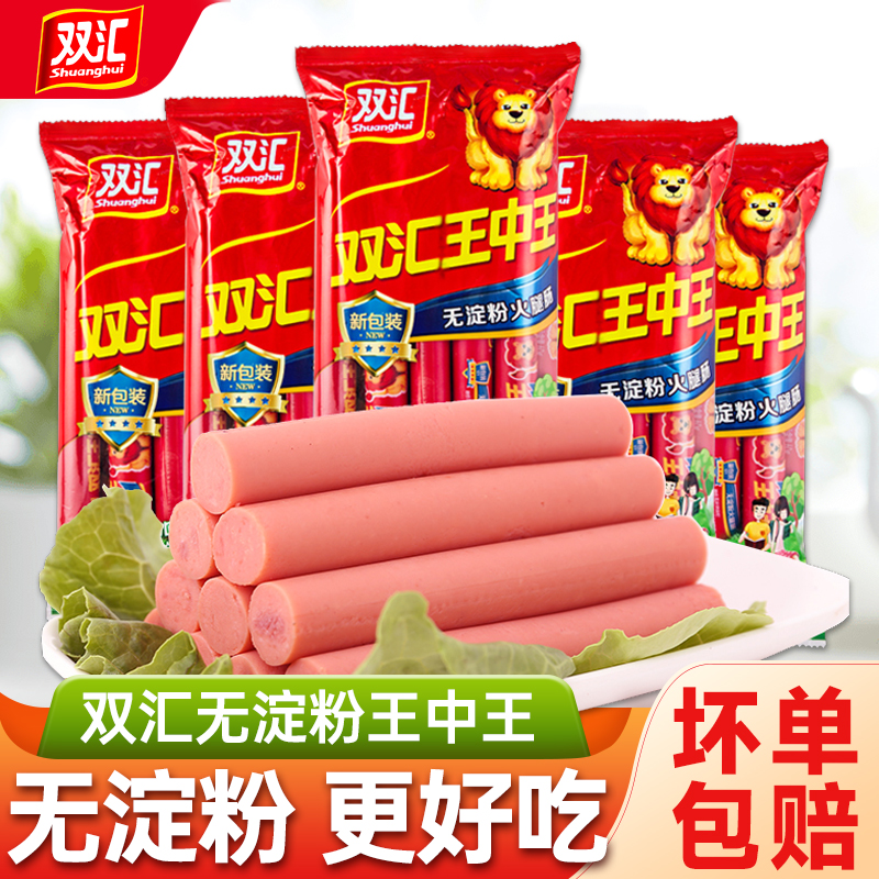 无淀粉火腿肠600g超市同款