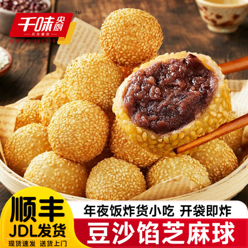 千味央厨芝麻球麻团过年半成品菜