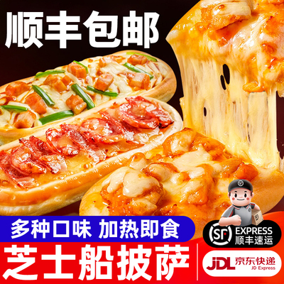 船型披萨半成品加热即食空气炸锅