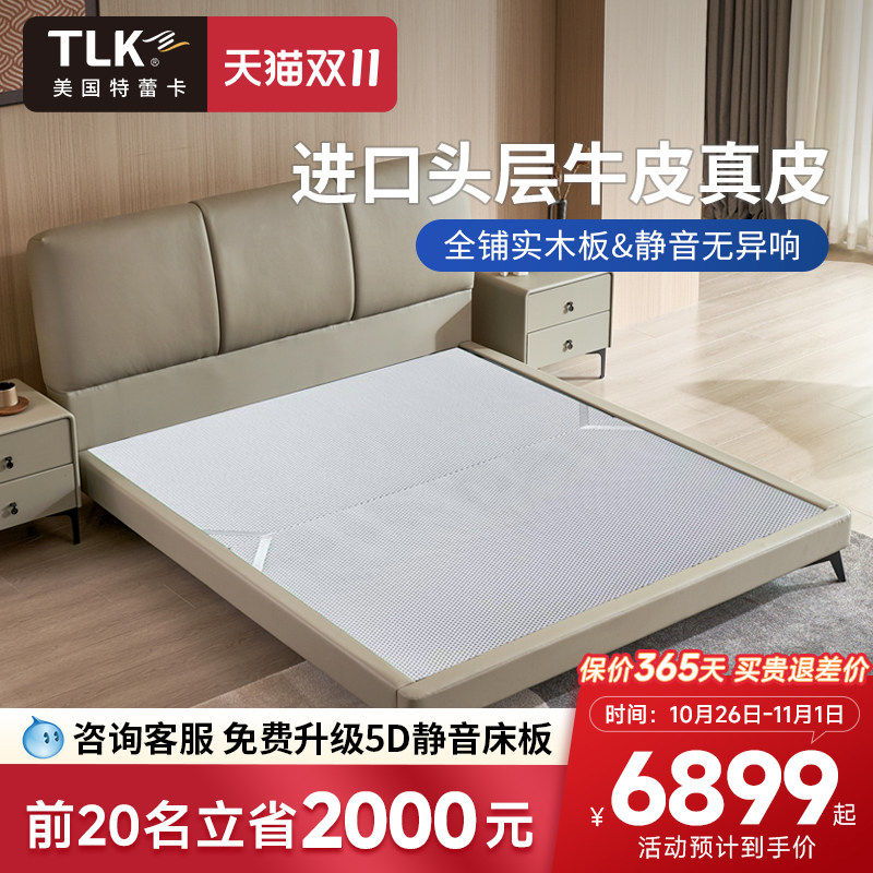 美国TLK特蕾卡真皮床轻奢现代简约奶油风双人大床主卧室床架科拉