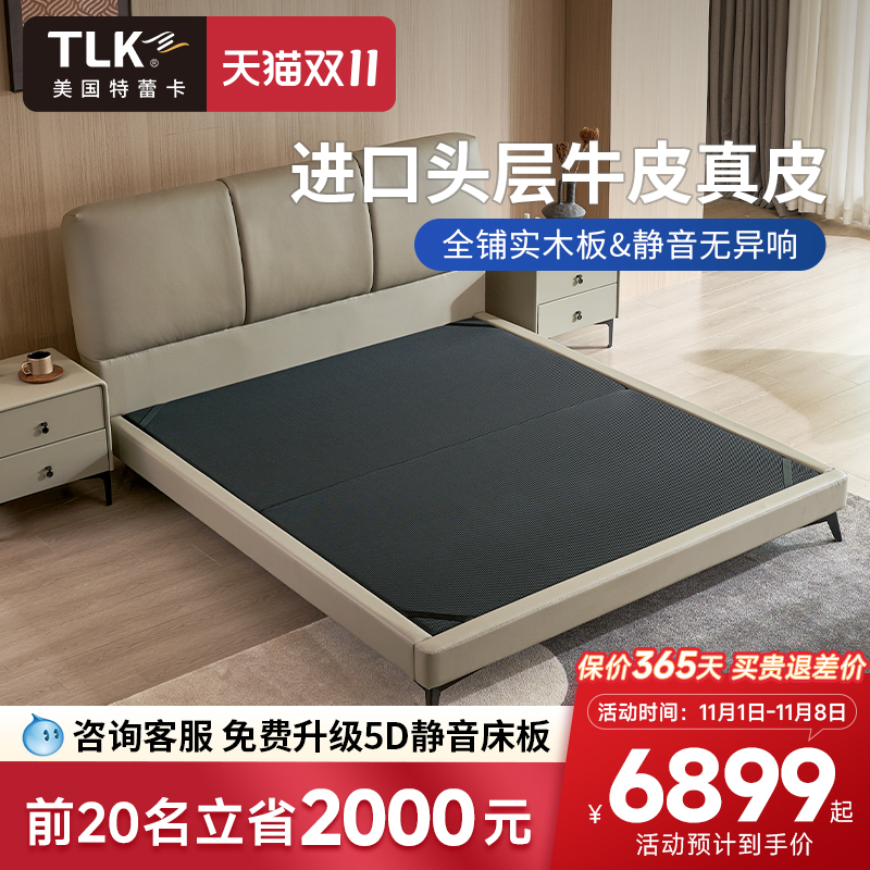 美国TLK/特蕾卡真皮床轻奢现代简约奶油风双人大床主卧室床架科拉