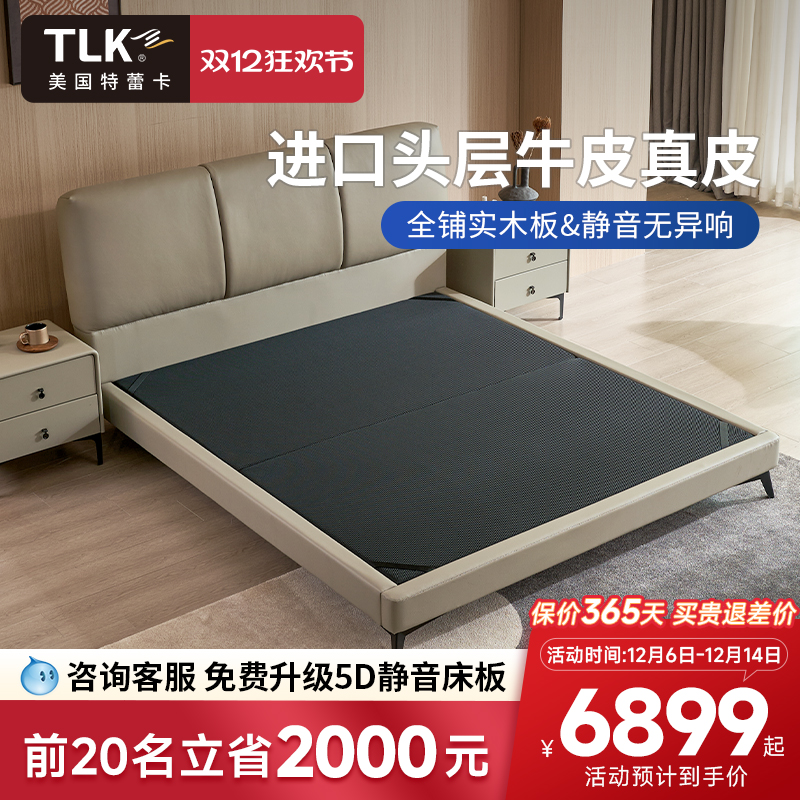 美国TLK/特蕾卡真皮床轻奢现代简约奶油风双人大床主卧室床架科拉