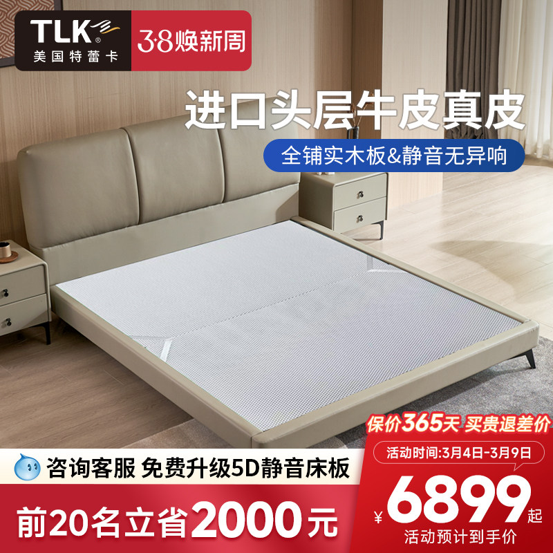 美国TLK特蕾卡真皮床轻奢现代简约奶油风双人大床主卧室床架科拉