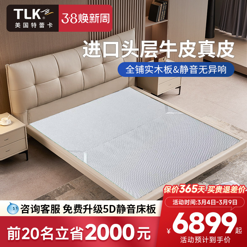 美国TLK特蕾卡真皮床主卧高端大气现代简约双人实木悬浮床架 贝丝