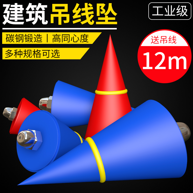磁性线坠吊线锤建筑测量工具工地水泥V形线垂陀坠子自动收线木工
