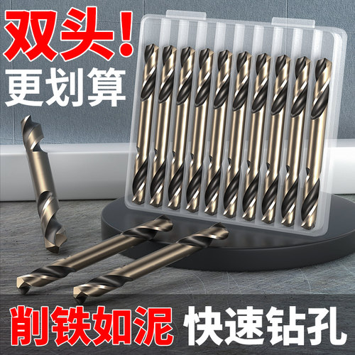 双头钻头不锈钢麻花钻头电钻合金转头金属木材打孔钻孔钻铁开孔器