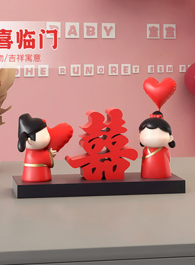 喜字摆件中式结婚布置订婚宴摆台新人闺蜜新婚礼物实用婚房装饰品