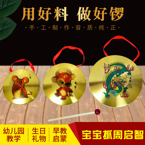 开元盛世十二生肖启智锣十二生肖