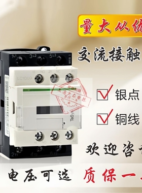 中烁交流接触器LC1D09M7CF7Q7CD06D12D18D25D32D38D40D50D65D80