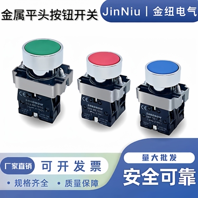 22mm自复位按钮开关XB2BA31BA42