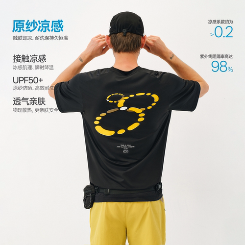 ATRY原纱冰丝凉感防晒短袖T恤男