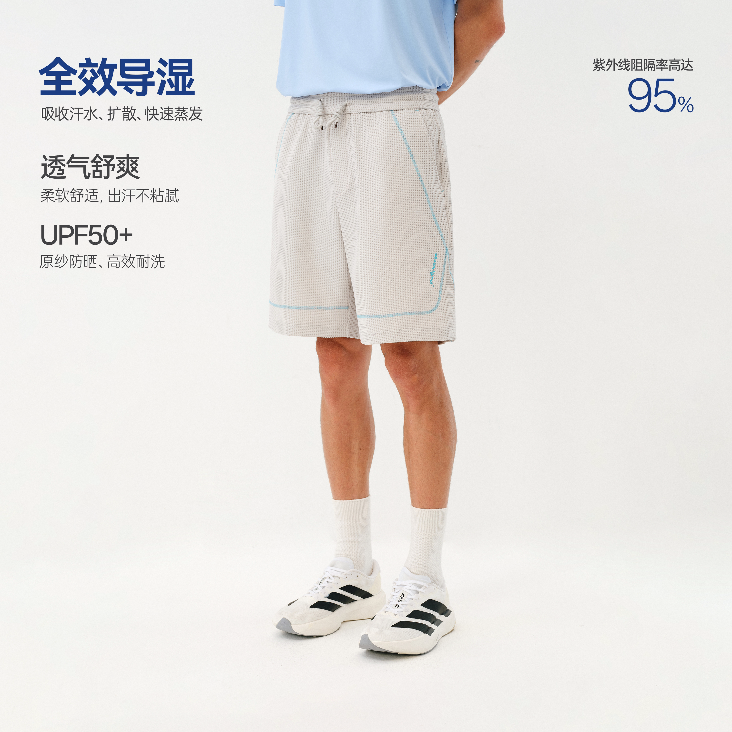 ATRY撞色哈苏线防晒速干短裤男款图片