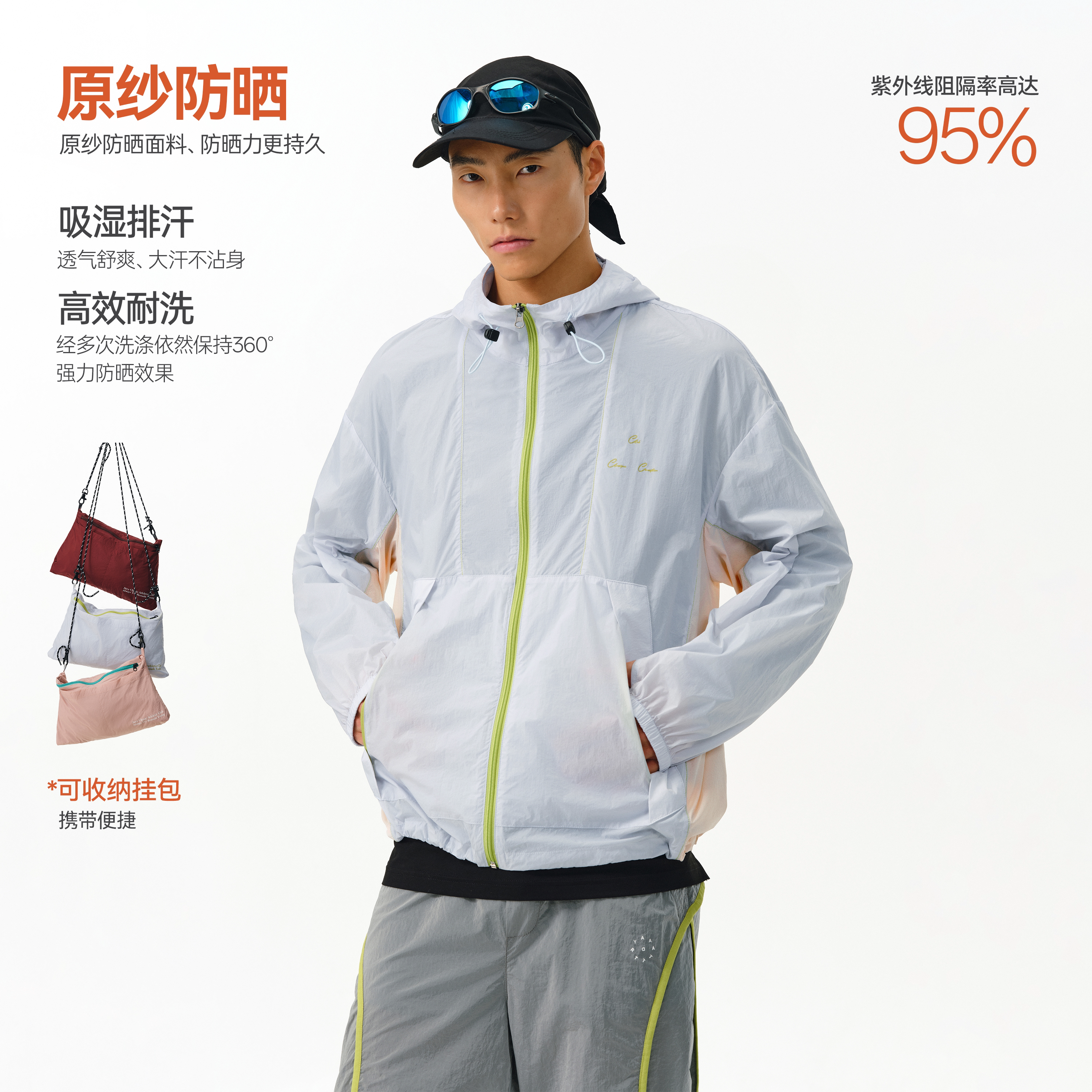 ATRY可收纳透气网眼拼接防晒服男女春夏新款户外运动撞色连帽外套