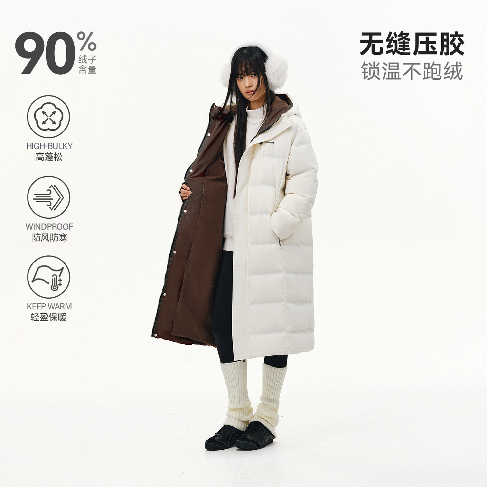 无缝压胶长款羽绒服防寒服外套冬