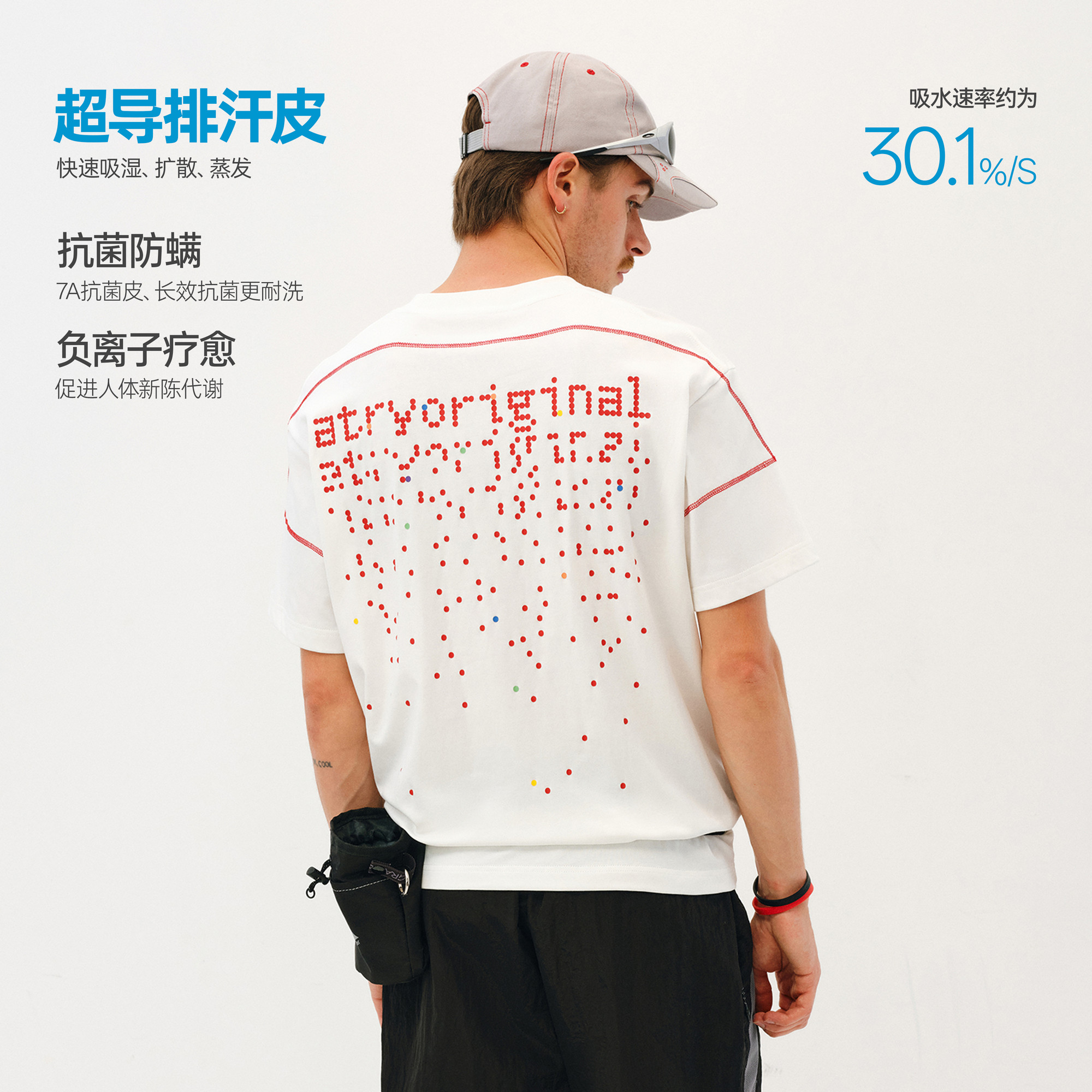 ATRY户外速干抗菌撞色短袖T恤男图片