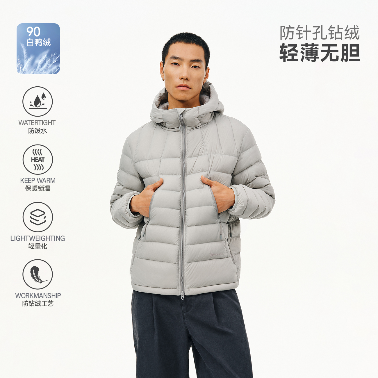 ATRY羽绒内胆外套排骨羽绒服男女