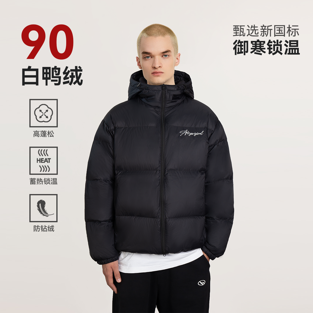 ATRY花体连帽羽绒服90白鸭绒