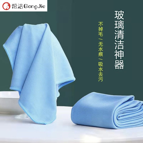 帮洁擦玻璃酒杯无痕吸水不掉毛
