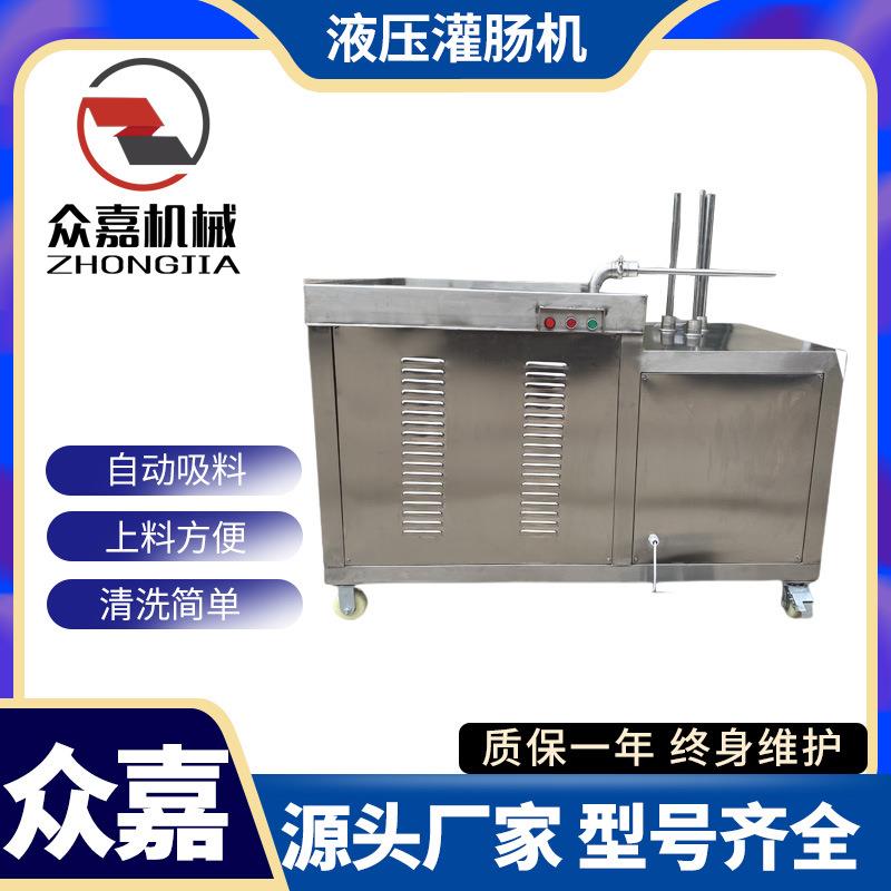 灌肠机 全自动香肠腊肠大型灌装机 多功能鸡肉肠肉制品灌肠设备