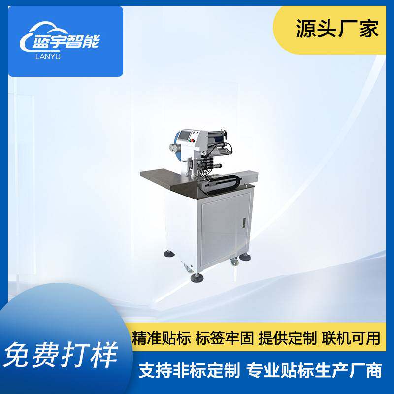 电线电缆对折贴标机手动贴标机充电线小型标签机电源线标签对折