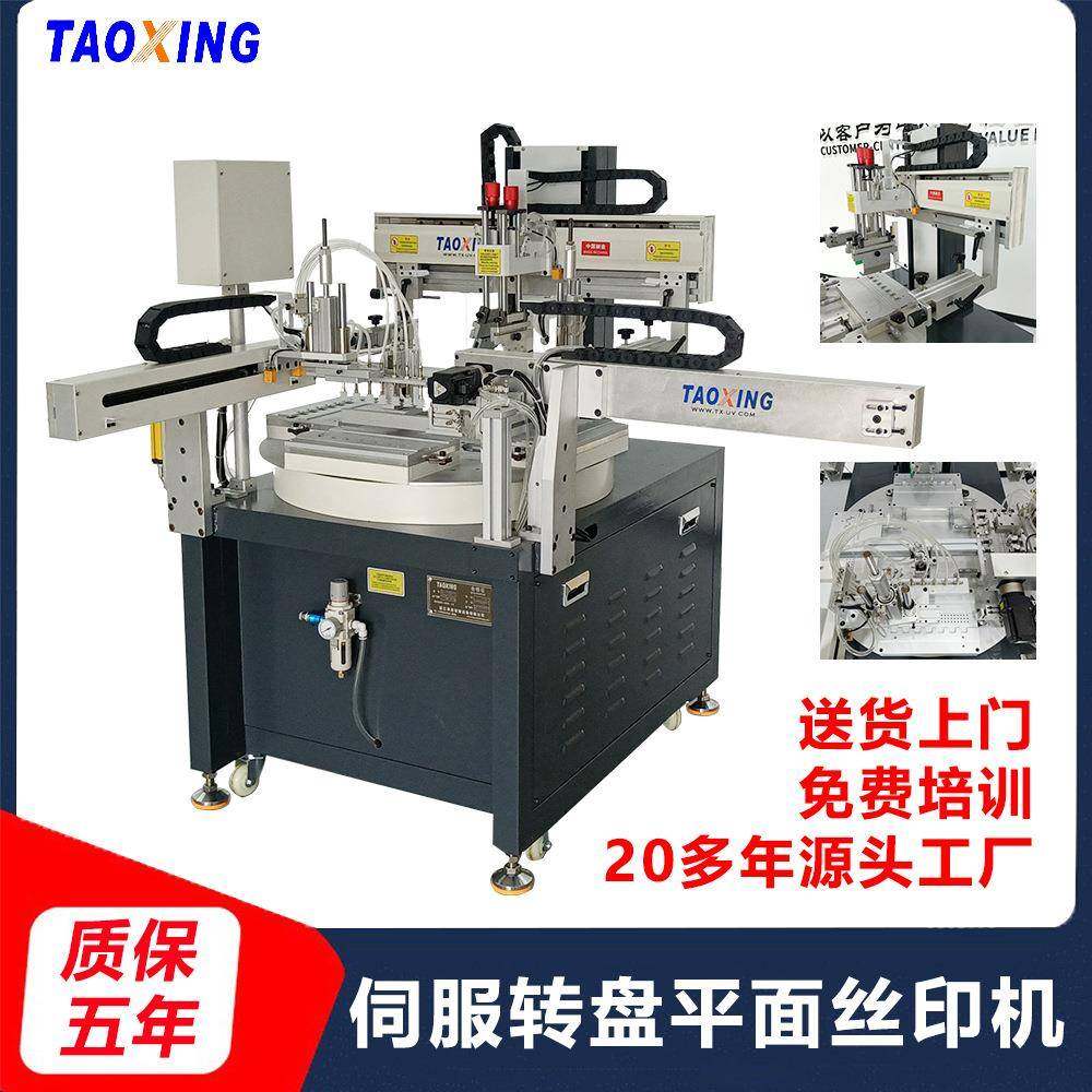 伺服转盘丝印机 磁铁玻璃平面网印机自动上下料丝网印刷机