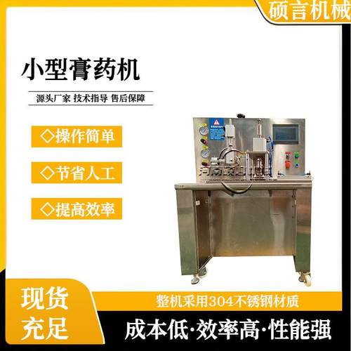 黑膏药富贵包贴滩涂复合机 诊所用小型膏药机 发热艾灸贴制作机器