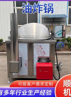 锅巴油炸线酒鬼花生油炸机 琥珀核桃仁油炸锅 虎皮鸡爪油炸机商用