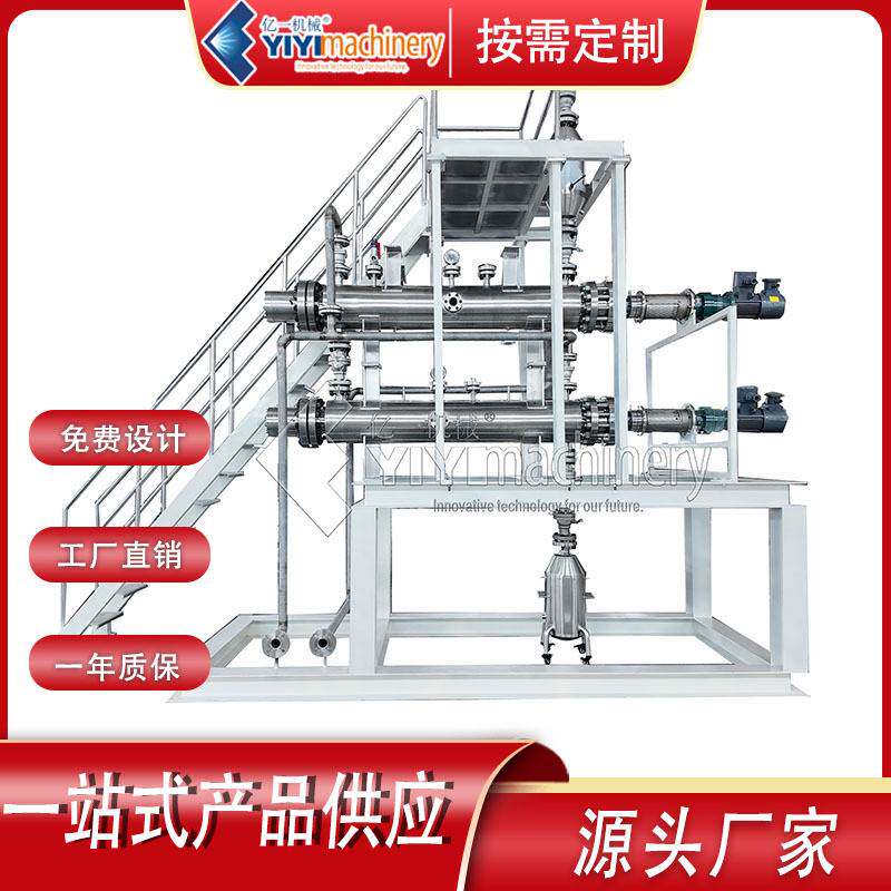 不锈钢反应釜 换热器 药品食品化工化妆品反应器 反应器周边设备