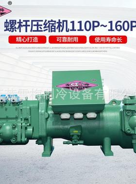 压缩机螺杆制冷压缩机螺杆压缩机110~140匹 110P125P140P