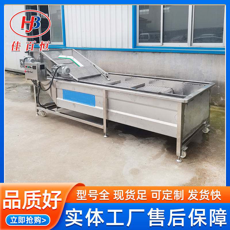 多功能气泡清洗机 预制菜中央厨房果蔬洗菜机 蛤蜊鸡翅清洗机