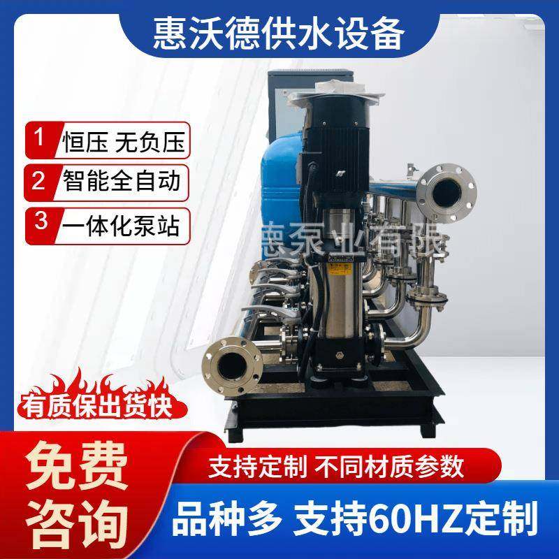 泵房改造二次供水设备全自动智能变频无负压远程PLC水泵控制箱