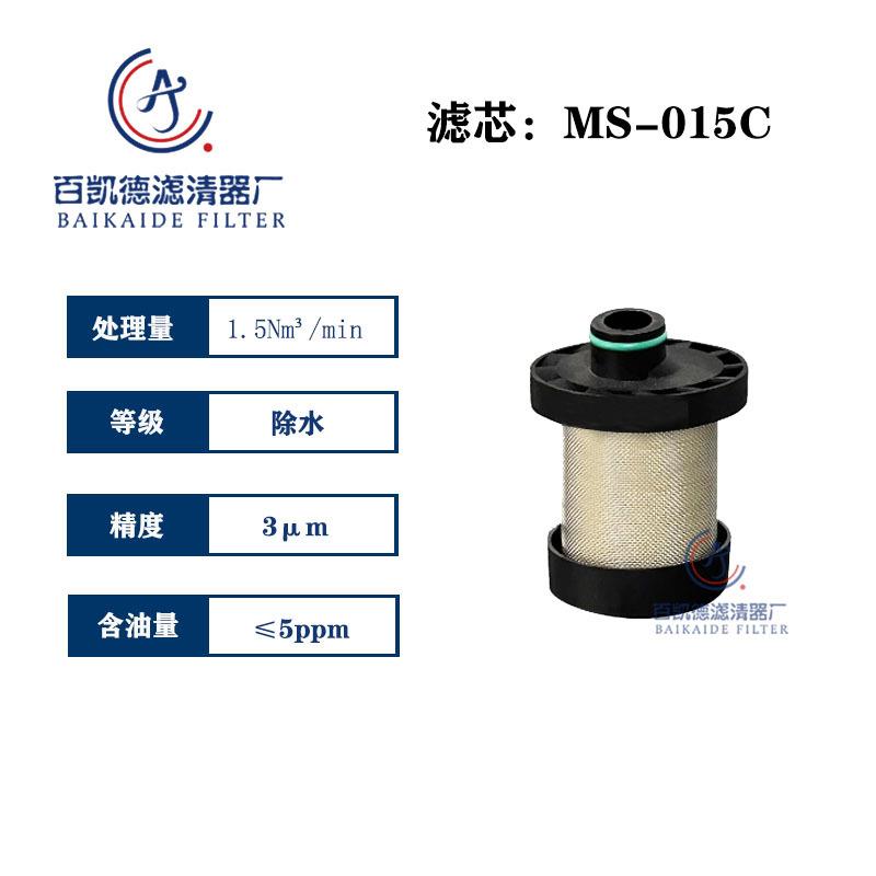 YF激光切割精密过滤器滤芯MS-015/025/038/060/085/120C/T/A/F/H