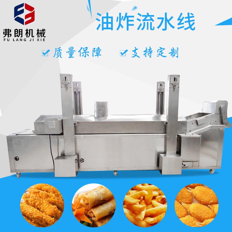 鱿鱼圈挂糊油炸生产流水线 小龙虾油炸流水线 小鱼仔油炸流水线