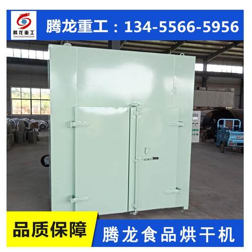 全自动大枣烘干机地瓜干红薯干红薯烘干箱食用菌类烘干机厂家