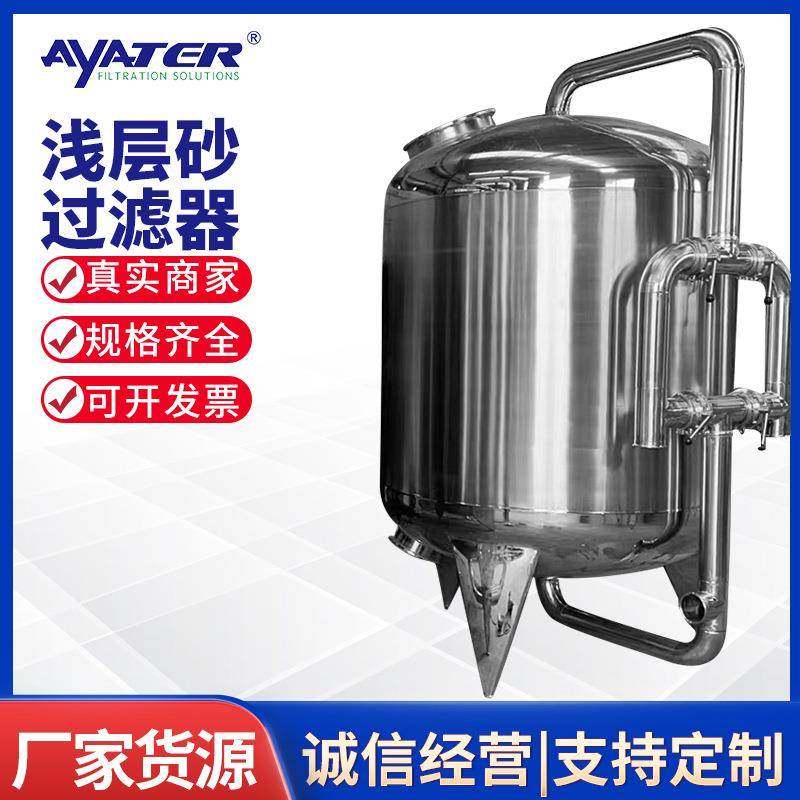 过滤全自动浅层砂多介质过滤器液体除水泥沙旁通砂滤器自清洗,机械设备,过滤设备,淘宝优惠券,粉丝福利购,淘宝优惠卷