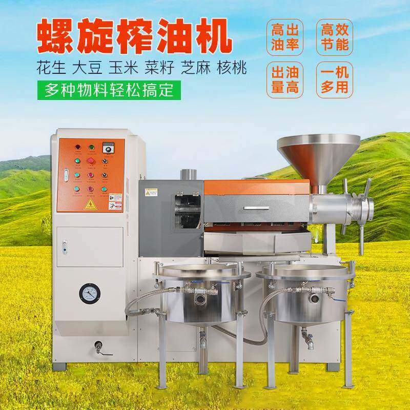 全自动油坊榨油机商用芝麻菜籽葵花籽玉米大豆花生小型榨油坊油脂