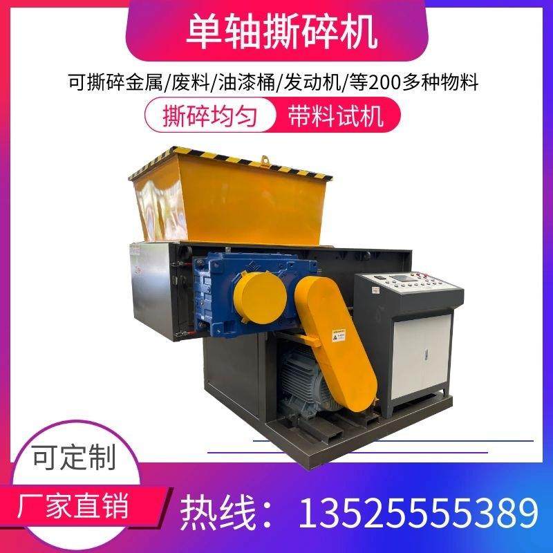 废旧汽车摩托车自行车撕碎机油桶废纸钢筋塑料破碎机质量好,机械设备,粉碎机,淘宝优惠券,粉丝福利购,淘宝优惠卷